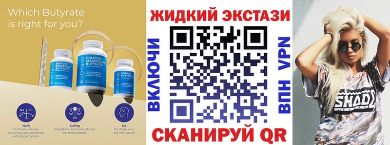 где купить   Гусиноозёрск  Бутират оксибутират 