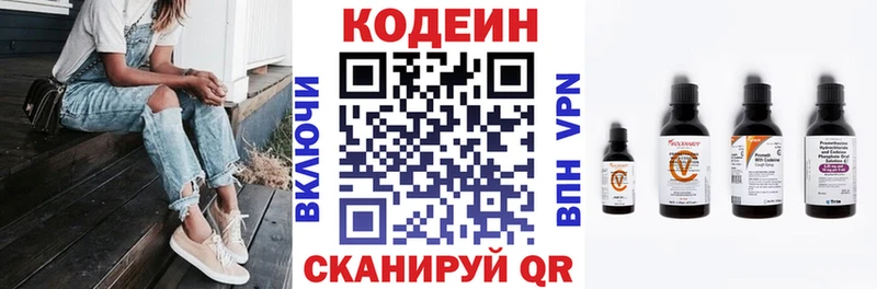 Кодеиновый сироп Lean Purple Drank  купить   Гусиноозёрск 